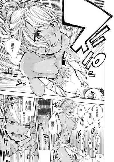 Tulip 纯爱单行本 Nee, Shikotte yo