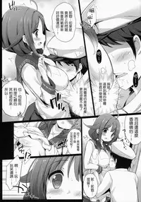 (C87) [Gakushokutei (Watanon)] Taigei-Chan to Yasen Sitai! (Kantai Collection -KanColle-) [Chinese] [无毒汉化组]