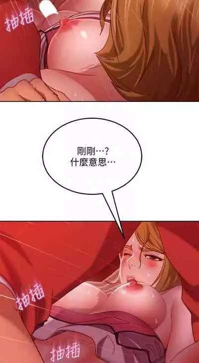 【周六连载】不良女房客(作者:Overlab studio) 第1~24话