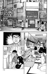 [Miura Mitsuru, Aoki Takeo] Hanahime Revue | 脫衣舞孃 1 [Chinese]