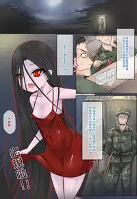 [Lu Renbing] 一則軍中鬼故事-小紅...超恐怖的，真的啦 [Chinese]