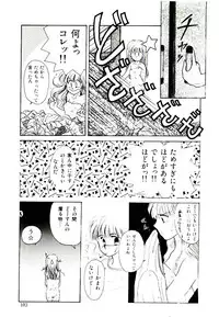 [Yasuno Ikumi, Maki Nianko] TWO HEARTS