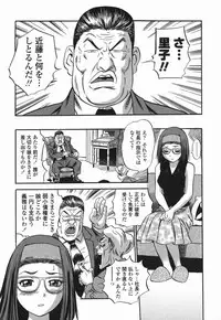 [The Seiji] Momo Muite Kuri Namete
