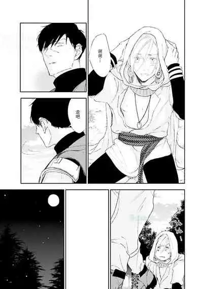 [bl合志][雪路凹子 坂本あきら 緒笠原くえん等][魔王受BL][霧吹弥生漢化組x個漢]