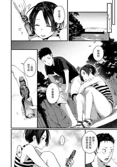 Haru to Ao | 春與青