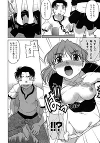 [Shimamoto Harumi.] Yarasenaide yo!