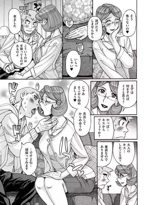 comic KURiBERON DUMA 2017-05 Vol. 02