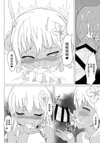 (C88) [Gold Ninja (Golden)] Danke!! desutte (Kantai Collection -KanColle-) [Chinese] [脸肿汉化组]