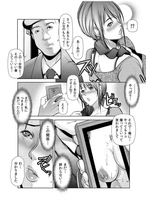 Dain Shimai ~Nozoka re, Choukyou sare, Nandomo Iku! 1-6