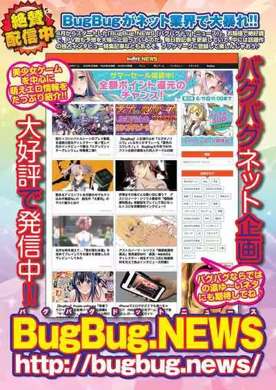 BugBug 2020-11 Vol.315