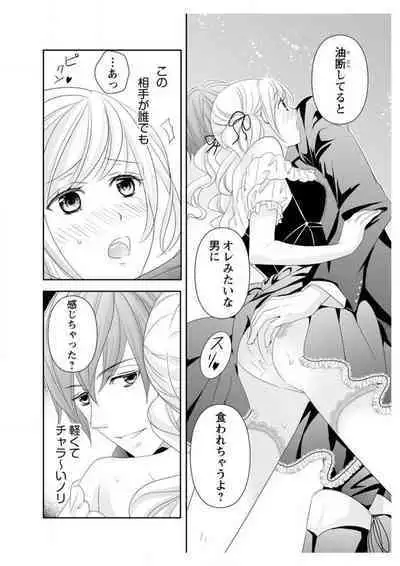 Ero ◆ Meruhen Aoi Tori 1-10