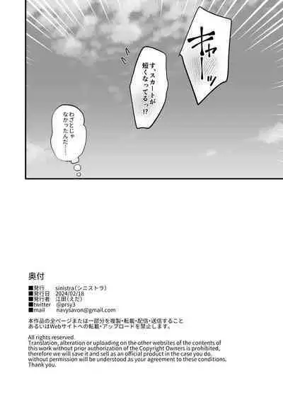[シニストラ (江田)] 催眠娘と天然ママ