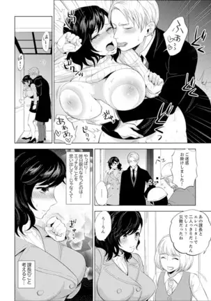 Shain Ryokou de Deisui Ecchi ! ~Onsen no Naka de Atsui no Haitteruu… Ch. 1-16