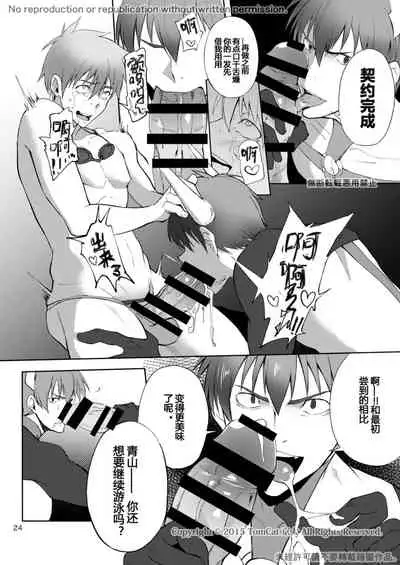 [TomCat (Keita)] Zecchou CONTRACT 2 | 绝顶合约 2 [Chinese] [胖達汉化] [Digital]