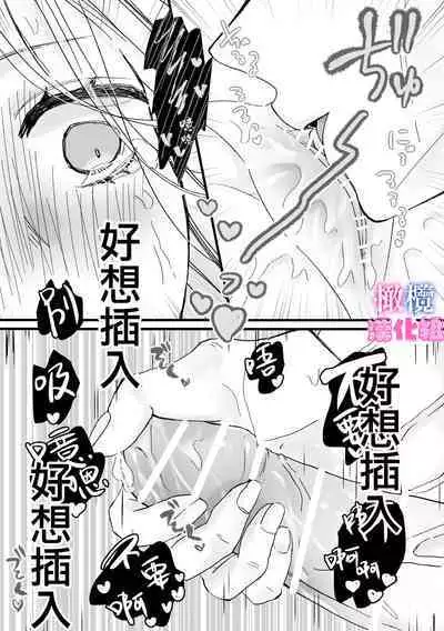kyoudai da kedo sa re nakere ba etti zya nai yo ne|虽然是姐弟 但不插入的话 就不算 做爱了吧