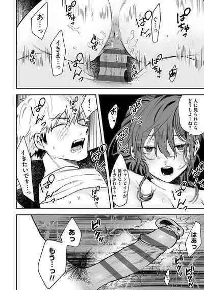 Ore no osananajimi ♂ ga ¥ 1000 de chou ero itai ♀ ni narimashita