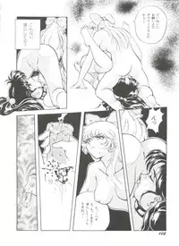 [Anthology] Bishoujo Doujinshi Anthology 18 - Moon Paradise 11 Tsuki no Rakuen (Bishoujo Senshi Sailor Moon)