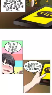 中文韩漫 Killing Time Ch.0-5 [Chinese]