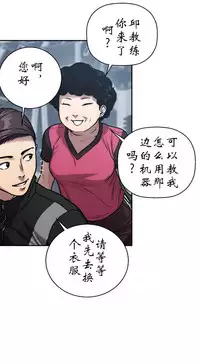 [거발한] 鬼恋 / ghost love CH.1 [中文/Chinese]
