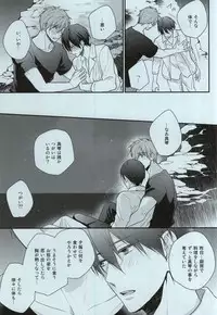 (Splash! 3) [GO MAD (Suzaka Shina)] Itoshii Hito to (Free!)