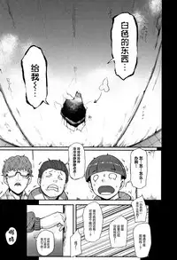 Chuppon Onna no Vacuum Fella Ch.1-3