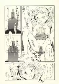 [Tokamofu (Tarukofu)] Manshon de Daremo Shiranai [Lolicon]