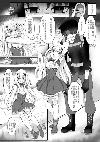 FujiMelu Maryoku Kyoukyuu Love One Another | 藤丸妖兰魔力供给Love・One・Another