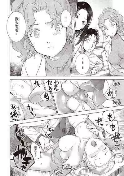 [Fujisaka Kuuki] Opparadise wa Shinryouchu 1 | 巨乳樂園診療中(01) [Chinese] [Digital]