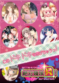 [Morishima Kon, Rin] Onna no Karada de iki Sugite Yabai! 1 [Digital]