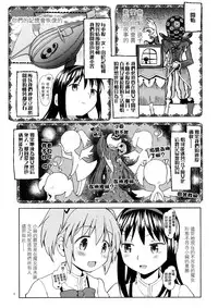 (C88) [Nedaore (Ayane)] Itsuka Enkan de Aetara | We'll Meet When Life Comes Full Circle (Puella Magi Madoka Magica) [Chinese] [沒有漢化]