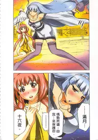 [Yamamoto Luna, Aoi Shou] Seikan Reikan Miko Shoujo Mikoman 4 | 淫水小巫女退魔行 4 [Chinese]