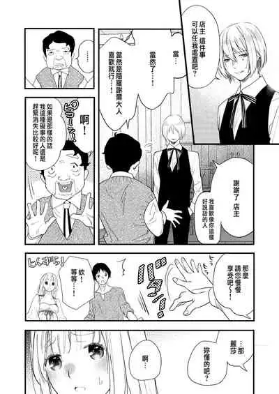 [Madarame Rin (Madarame Rin)] Junketsu no Shoujo Koibito no Me no Mae de NTR Kairaku Jigoku [Chinese] [肥宅快樂獸]