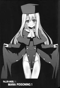 (C88) [LemonMaiden (Aoi Masami)] Kyuusei Maryoku Chuudoku (Fate/kaleid liner Prisma Illya) [Chinese] [MEGA巨莖怪漢化]