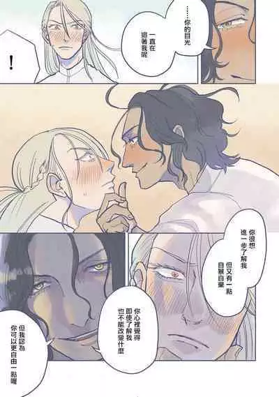 [Nola Obake] Bijou (Full Color) Ch. 1-5 [Chinese] [冒险者公会]