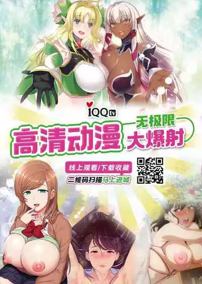 フタナリズマ★ファンタズム