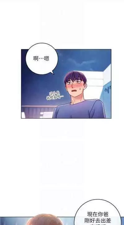 [Red-A & 頸枕] 繼母的朋友們 1-74 官方中文（連載中）