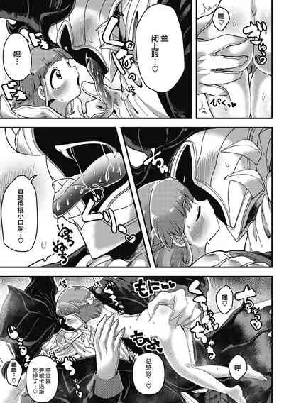 [Yakisoba] Watashi no Homme Fatale (COMIC GAIRA Vol. 08) [Chinese] [肉包汉化组] [Digital]