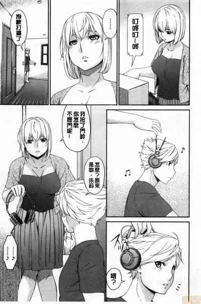 [Bai Asuka] Madoromi Torori | 熟睡時的濕黏液 [Chinese]