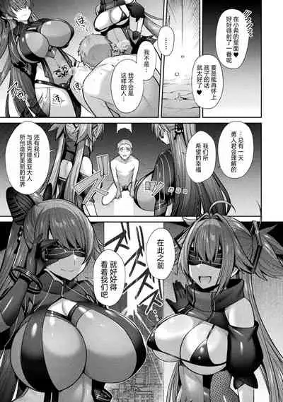 [Shirisensha] Seikou Senki Jewel Luminous Otome Futari Otsuru Toki [Chinese] [自宅用汉化] [Digital]