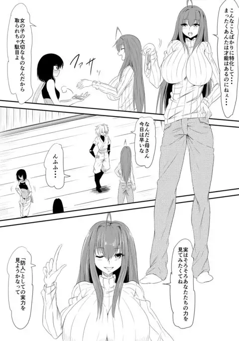 Jinrui Haiboku Monogatari ~Ryoujoku Soshite Kaijin-ka...~