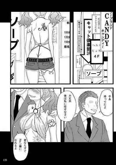 Sobabu Sakuhin Shuu I