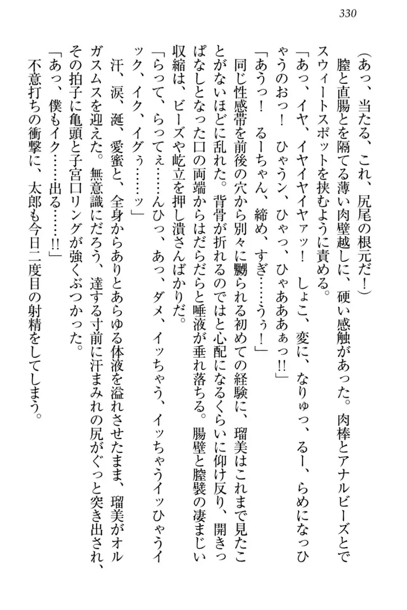 Boku to Ruu Senpai no Houkago Choukyou Nisshi - Kyou mo Watashi o Shitsukenasai!