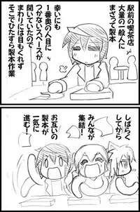 [Hydden] スタイリッシュウォーク！ (Baka to Test to Shoukanjuu)