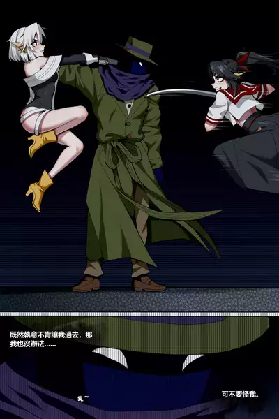 濱蓮市第五章：門番雙子