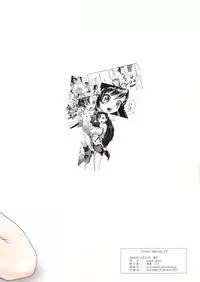 (C77) [Popin' Rabbit (Esora Koto)] Minimum Heaven (Final Fantasy VII) [English] [SaHa]