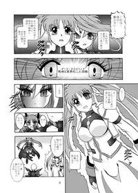 [Studio Kyawn (Murakami Masaki)] 幻朧魔皇 (Mahou Shoujo Lyrical Nanoha)