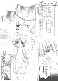 [Anthology] Tomoeda Gakuen File 3 (Card Captor Sakura)