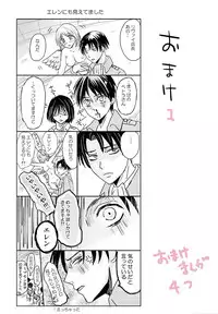 [Mad Love (Kyouai Yuki)] LeviPet Can Only Be Happy (Shingeki no Kyojin) (Sample)