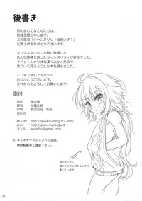 [O-Penguin (Ramen-Penguin)] Jeanne Lily wa Yoiko? (Fate/Grand Order) [Chinese] [CE家族社]