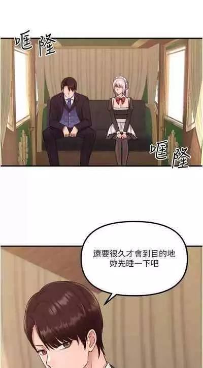 Elf Who Likes to be Humiliated Chapters 31 to 40